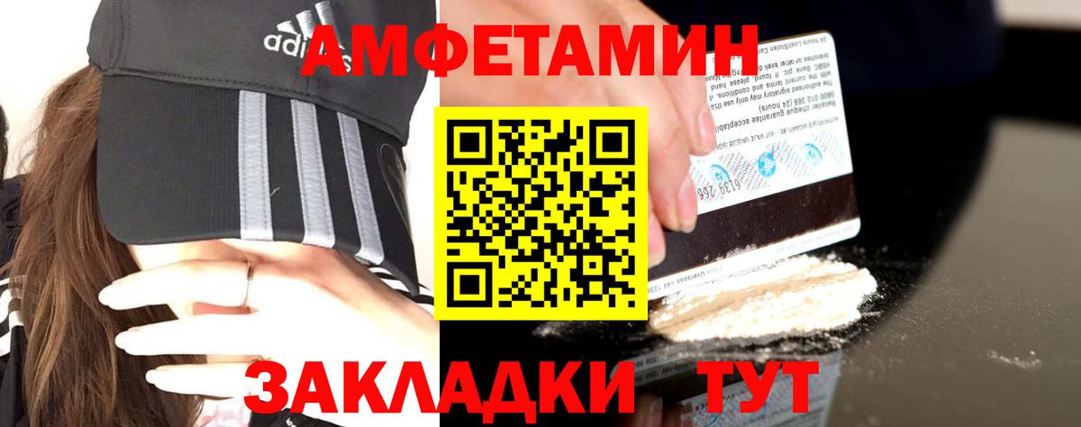 Фурманов  Amphetamine  Вход с VPN  Амфетамин 98% 