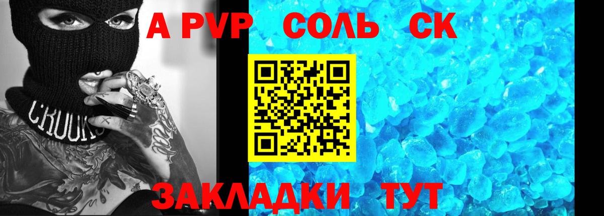Альфа ПВП СК Фурманов
