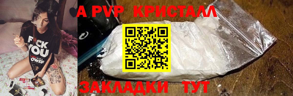 А ПВП мука  APVP СК  Фурманов  Вход с VPN 