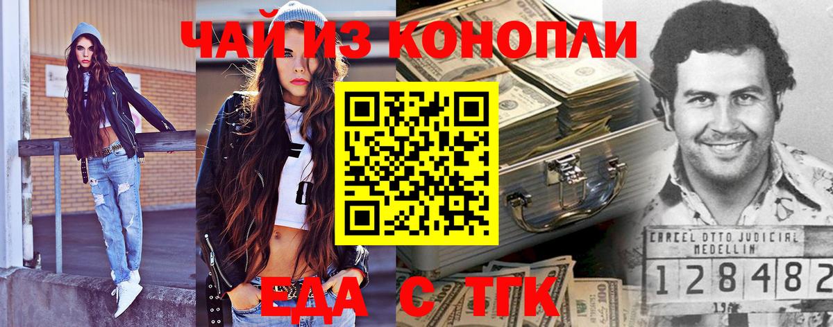Печенье с ТГК конопля  Вход с VPN  Фурманов 