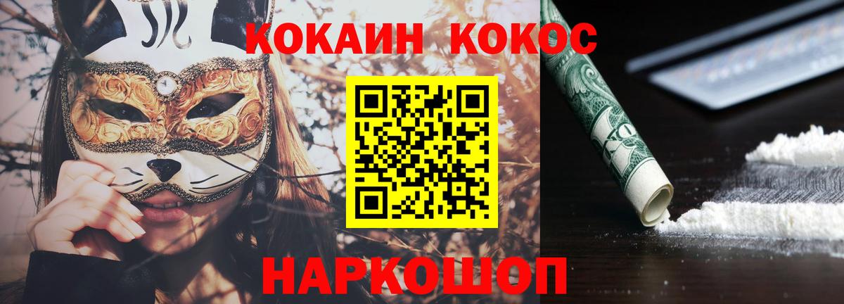 COCAIN VHQ Фурманов
