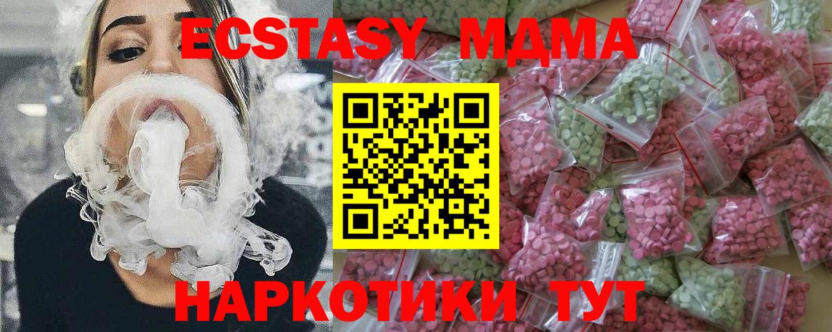 Экстази 250 мг  Вход с VPN  Экстази mix  ЭКСТАЗИ  Фурманов 