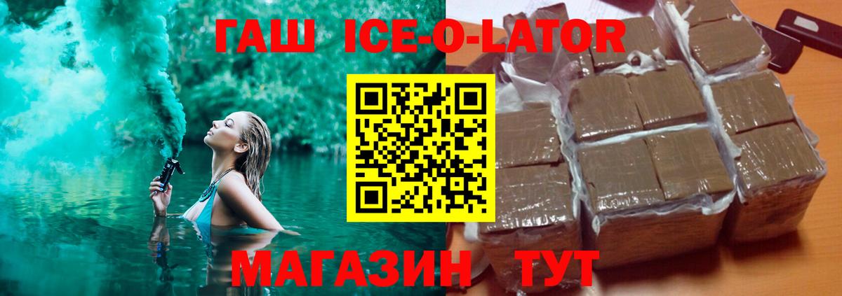 ГАШ hashish Фурманов