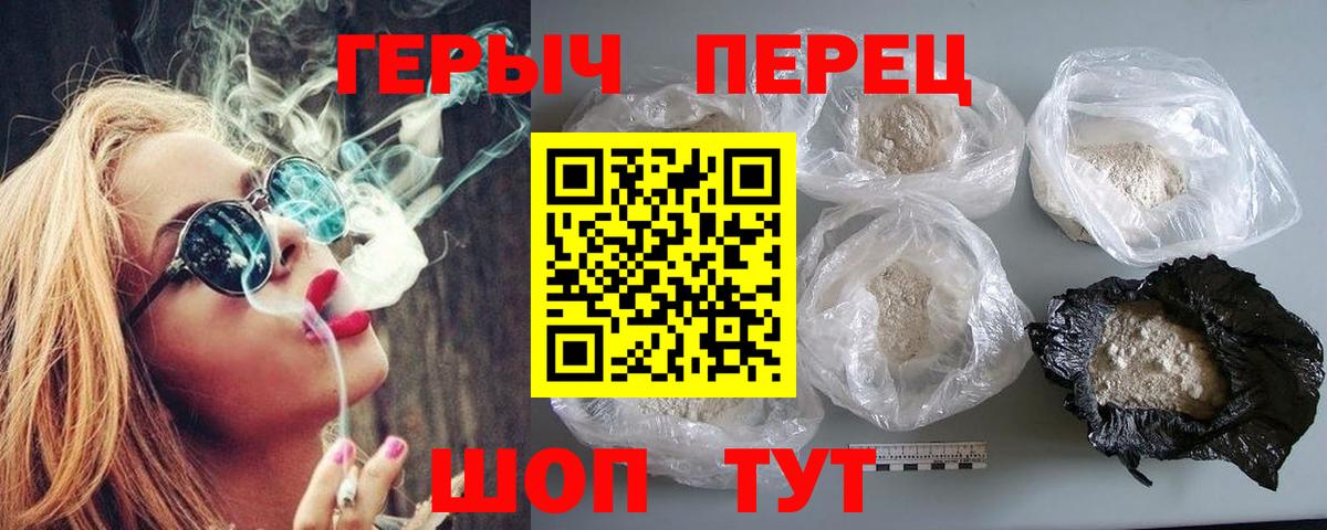 ГЕРОИН гречка  Вход с VPN  Фурманов 