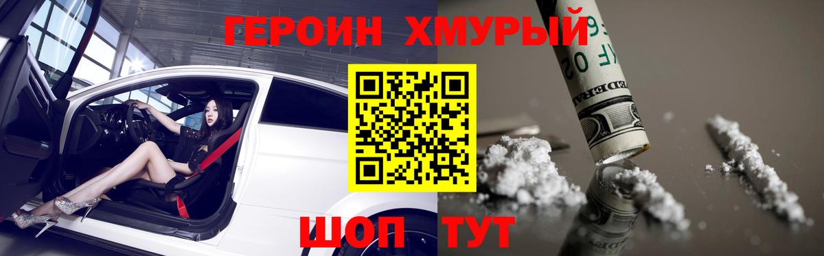 Героин афганец Фурманов