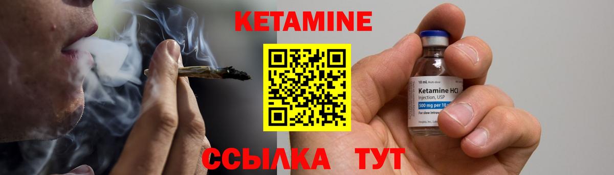 КЕТАМИН VHQ  Вход с VPN  Фурманов 