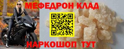 мефедрон мука Кизляр
