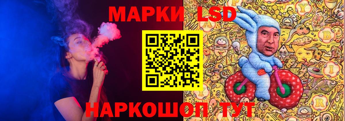 LSD-25 экстази кислота Фурманов