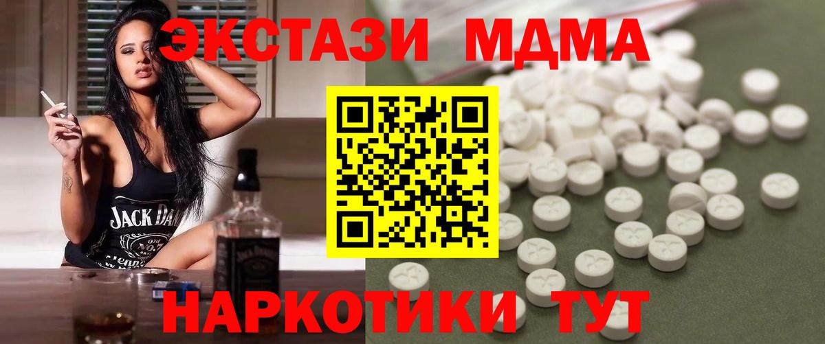 МДМА Molly Фурманов