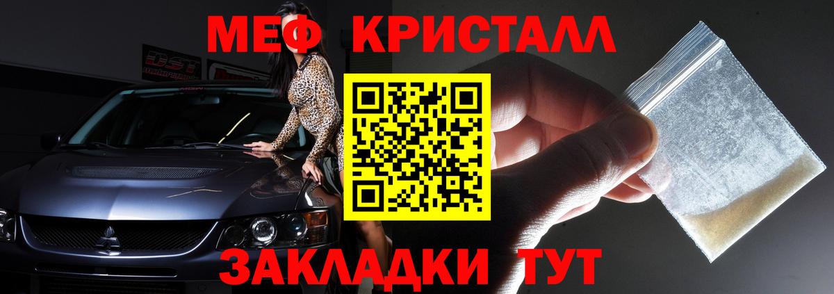 Мефедрон мука Фурманов