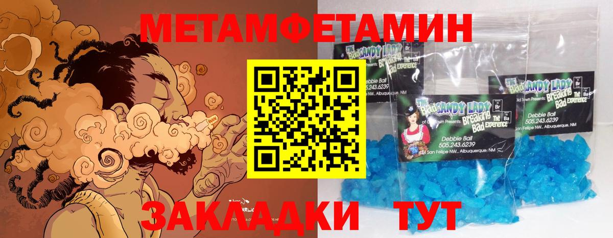 Первитин кристалл Фурманов