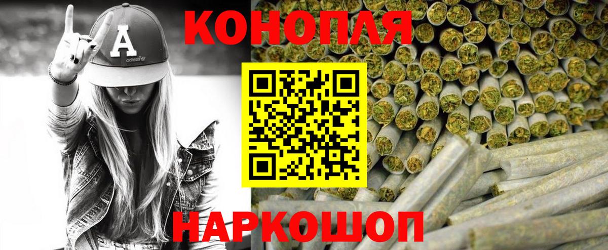 Канабис Bruce Banner Фурманов
